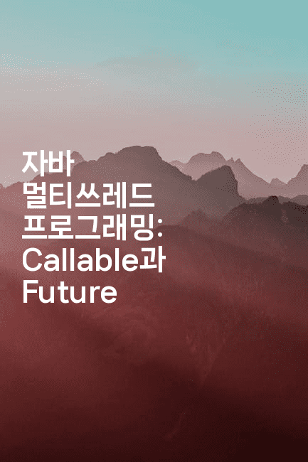 자바 멀티쓰레드 프로그래밍: Callable과 Future
2-자바림