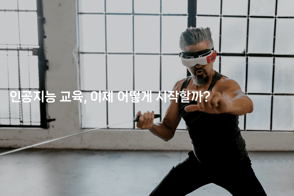 인공지능 교육, 이제 어떻게 시작할까? 2-자바림