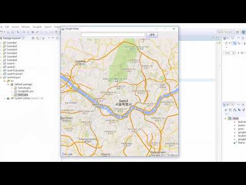 자바 응용 프로그램 개발 실전 테크닉 1강 – 구글 맵 연동(Swing Google Maps) (Java Swing Application Advanced Technique #1)