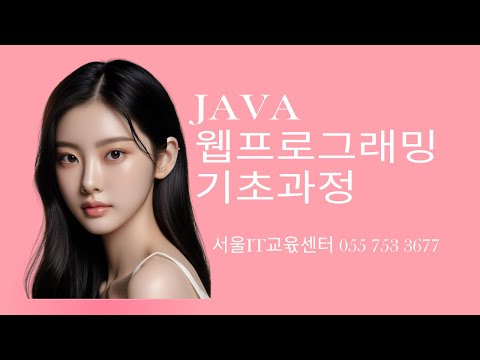 [JSP] #JSP 신사임당 80기 1강 JAVA 웹프로그램 JSP 프로젝트 생성하기