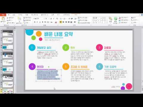 자바 기초 프로그래밍 강좌 8강 - 배운 내용 정리하기 (Java Programming Tutorial 2017 #8)