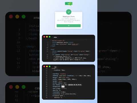 HTML popover와 CSS startingstyle  – ep10