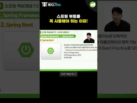 [Spring] 스프링부트를 꼭 사용해야 하는 이유!(Why We Must Use SpringBoots)