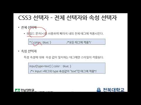 [웹프로그래밍 기초]  (5) CSS3 스타일시트 기초