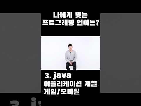 프로그래밍 언어 | 자바 | 파이썬 | R 어떤걸 배워야할까?