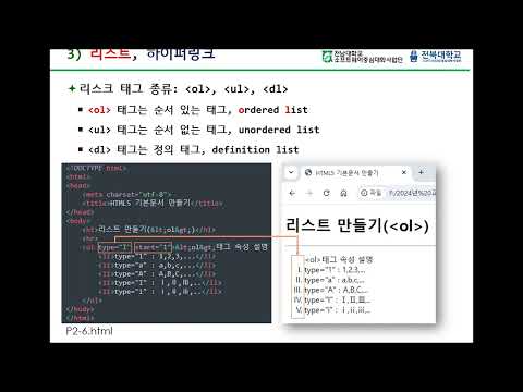 [웹프로그래밍 기초]  (2) HTML5 기본문서 만들기