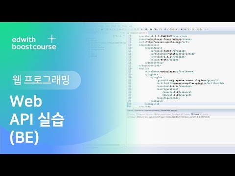 [웹 프로그래밍] 4) 웹 프로그래밍 백엔드, Web API 실습