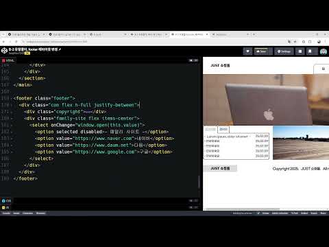 25 02 22, 웹디자인개발기능사 시험대비, 13강, B-2 유형풀이, footer 레이아웃 변경